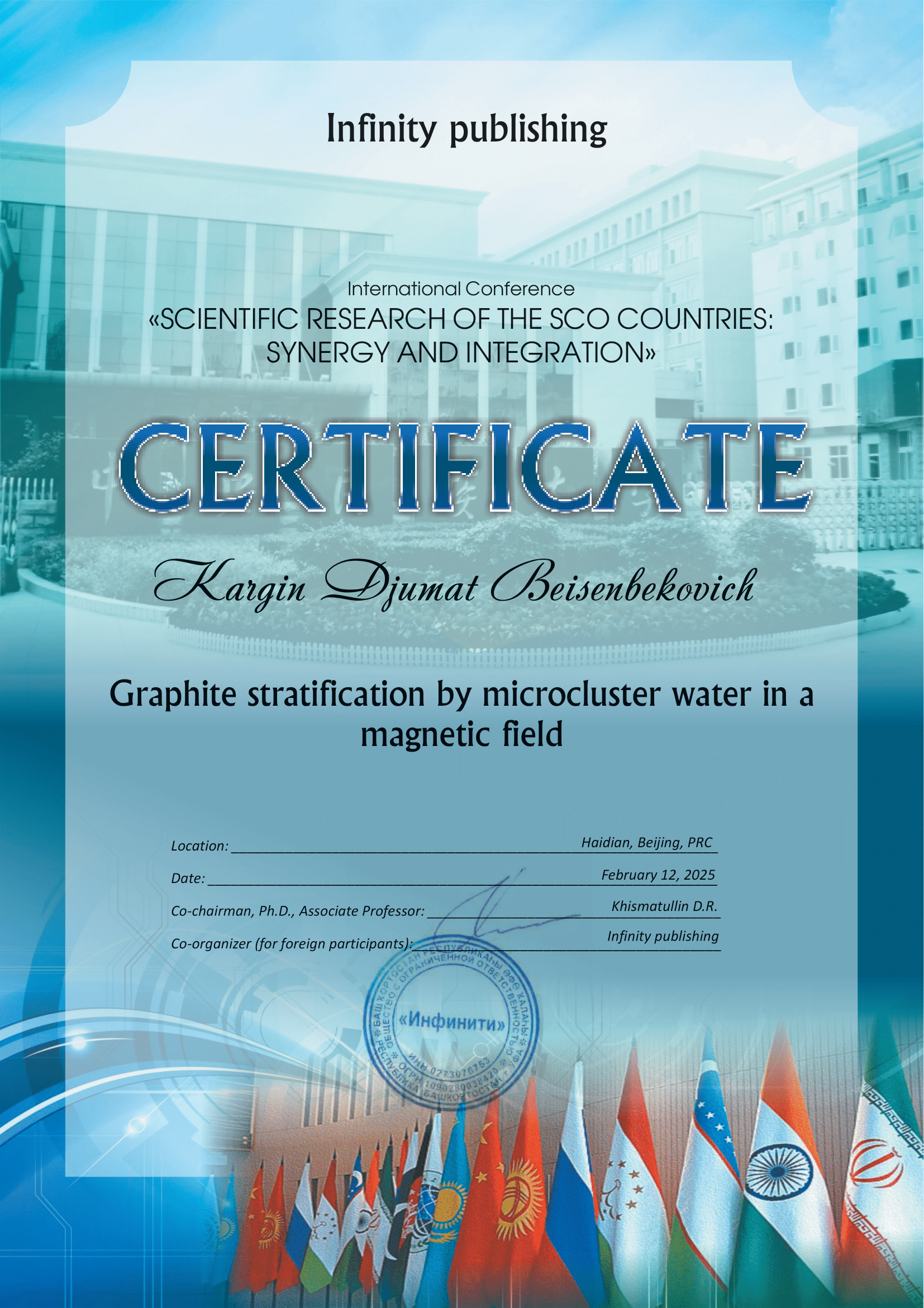 Сертификат Kargin Djumat Beisenbekovich